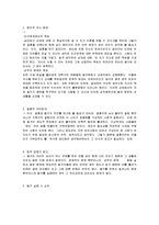 혼전동거에 대한 찬반론_-4