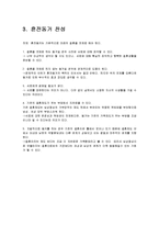 혼전동거에 대한 찬반론_-5