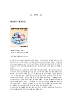 혼전동거에 대한 찬반론_-6