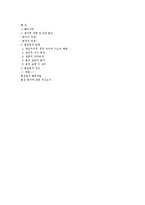 혼전동거에 대한 찬반론_-8