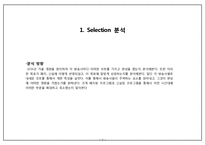 [방송편성] 방송 개편전략 비교분석-3