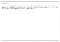 [방송편성] 방송 개편전략 비교분석-14