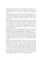 [공기업론] 마사회-9
