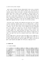 [공기업론] 마사회-16