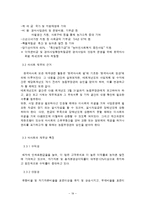 [공기업론] 마사회-19