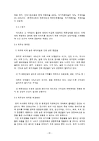 [공기업론] 마사회-20