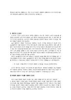 [디자인] MP3 디자인과 패키지 상품 -좋은 디자인과 나쁜 디자인에 대해서 비교 분석-6