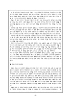 [사회주의의 역사] 파농-2
