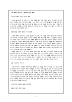 [사회주의의 역사] 파농-4