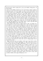 [사회주의의 역사] 파농-9