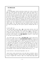 [사회주의의 역사] 파농-10