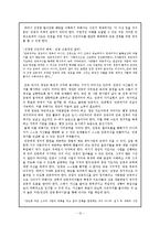 [사회주의의 역사] 파농-12