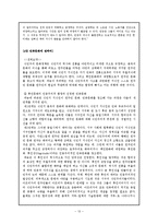 [사회주의의 역사] 파농-13