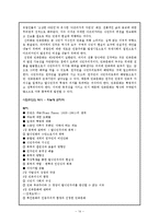 [사회주의의 역사] 파농-14