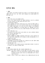 인터넷 중독 레포트-2