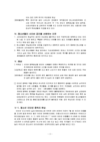 인터넷 중독 레포트-3