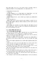 인터넷 중독 레포트-7