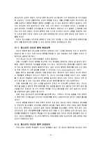 인터넷 중독 레포트-10
