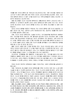 인터넷 중독 레포트-11