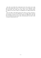 인터넷 중독 레포트-12