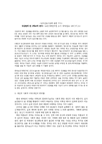 [결혼학] 낙태 레포트-4