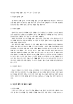 [결혼학] 낙태 레포트-5