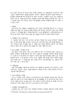 [결혼학] 낙태 레포트-6