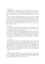 [결혼학] 낙태 레포트-10