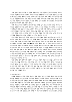 [결혼학] 낙태 레포트-12