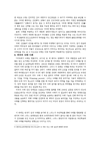 [결혼학] 낙태 레포트-13