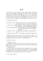 [결혼학] 낙태 레포트-15