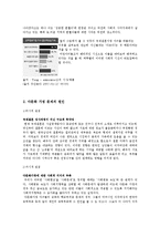 다문화 가정 레포트-4