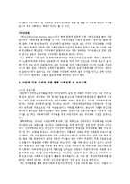다문화 가정 레포트-5