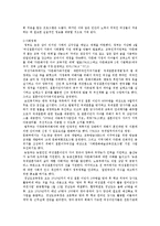 다문화 가정 레포트-6
