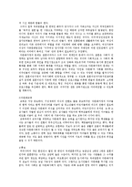다문화 가정 레포트-8