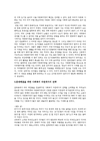다문화 가정 레포트-9