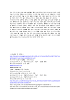 다문화 가정 레포트-10