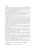 [수용자론] 중독된 문자메시지의 소비습관-2