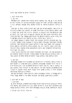 [수용자론] 중독된 문자메시지의 소비습관-3