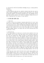 [수용자론] 중독된 문자메시지의 소비습관-4
