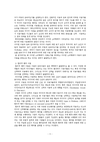 [수용자론] 중독된 문자메시지의 소비습관-5