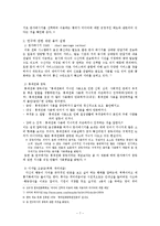 [수용자론] 중독된 문자메시지의 소비습관-7
