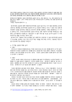 [수용자론] 중독된 문자메시지의 소비습관-13
