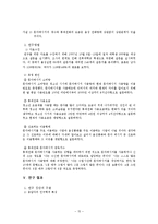 [수용자론] 중독된 문자메시지의 소비습관-15