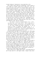[종교학] 갈라디아서에 나타난 십자가 신학과 이방인 선교와의 관계-2