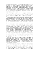 [종교학] 갈라디아서에 나타난 십자가 신학과 이방인 선교와의 관계-3