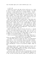 [종교학] 갈라디아서에 나타난 십자가 신학과 이방인 선교와의 관계-4
