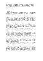 [종교학] 갈라디아서에 나타난 십자가 신학과 이방인 선교와의 관계-5