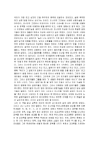 [독후감] 갈매기의 꿈을 읽고-2