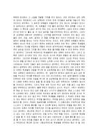 [독후감] 갈매기의 꿈을 읽고-3
